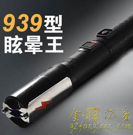 太原市防身用品批發(fā)