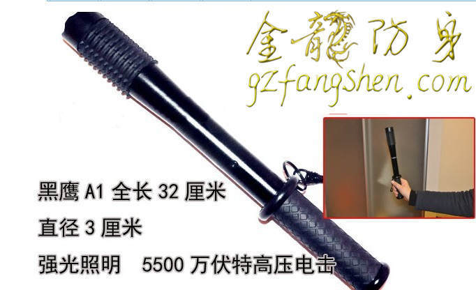 達(dá)州市防身用品批發(fā)