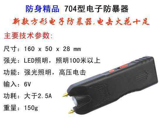 戶外防身器材哪種比較好